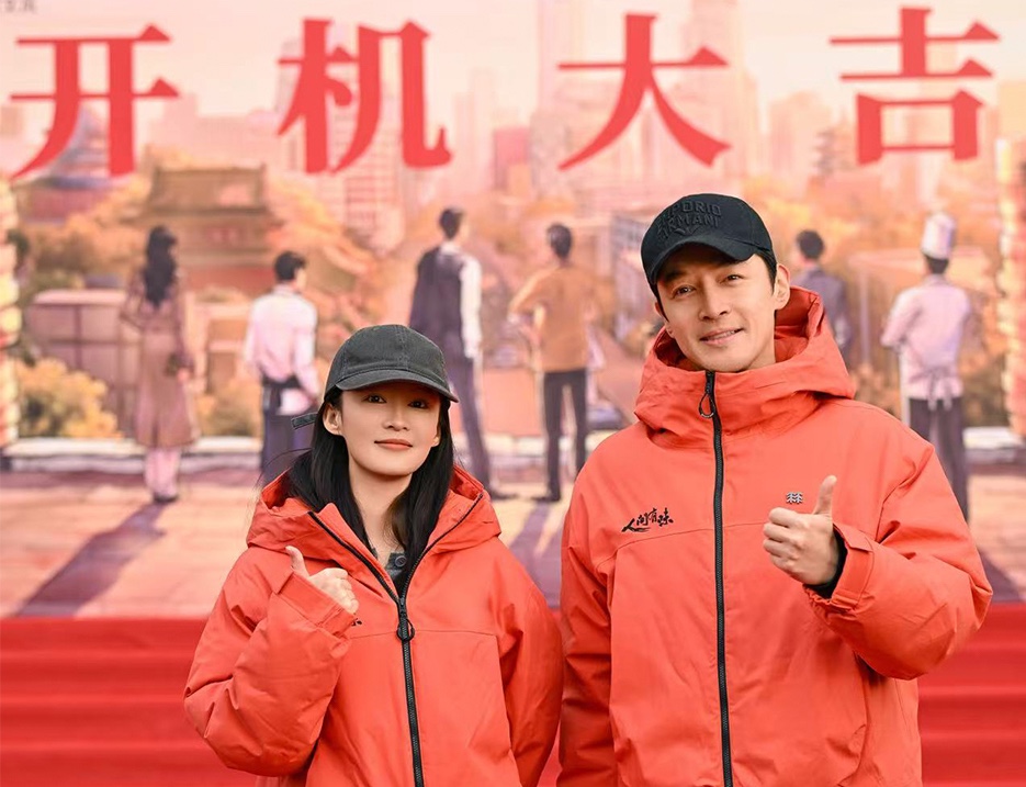 《人間有味》開機官宣陣容，胡歌領銜眾演員于方寸灶臺見證三十年激蕩